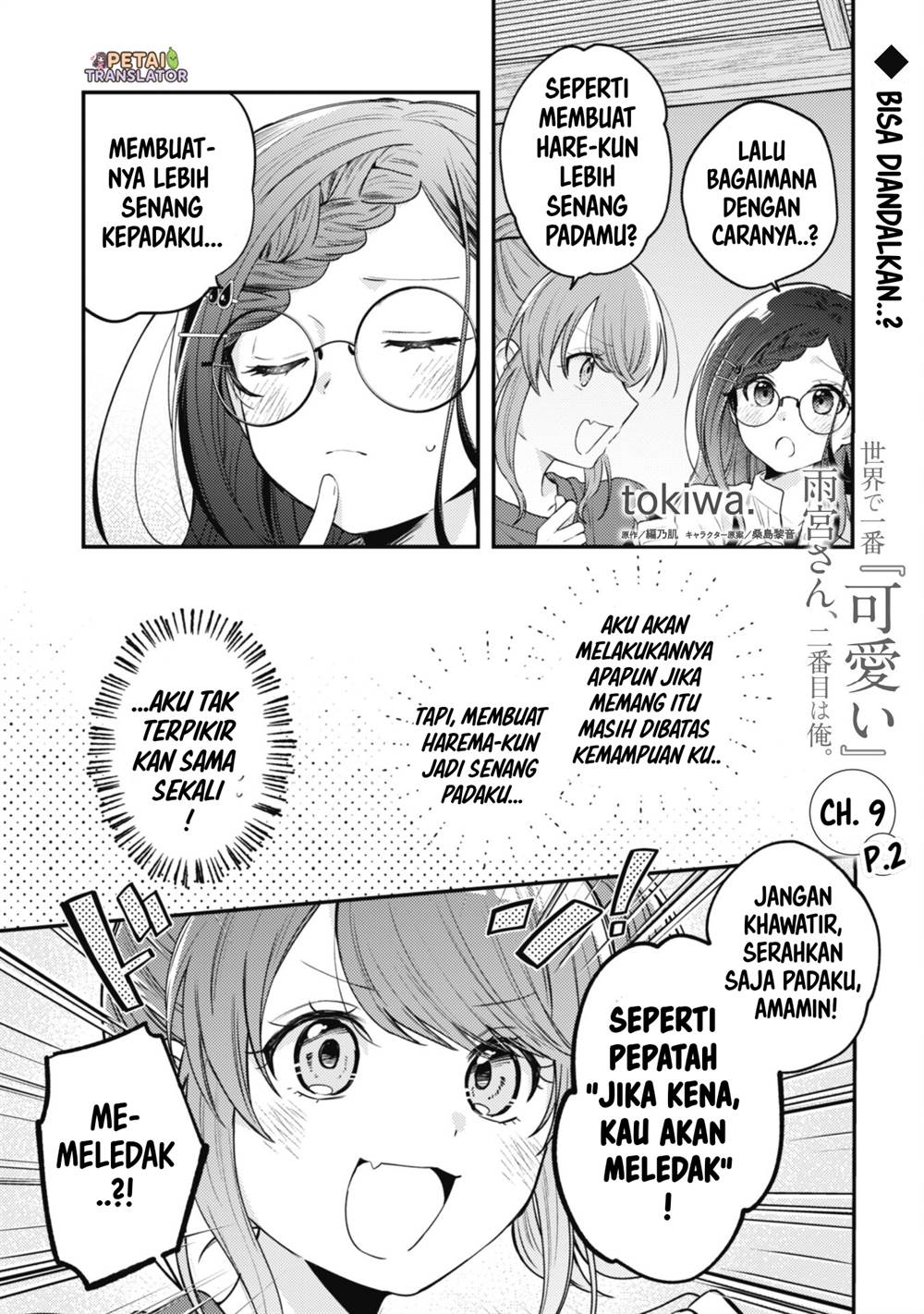 Sekai de Ichiban “Kawaii” Amamiya-san, Nibanme wa Ore. Chapter 9 Gambar 15