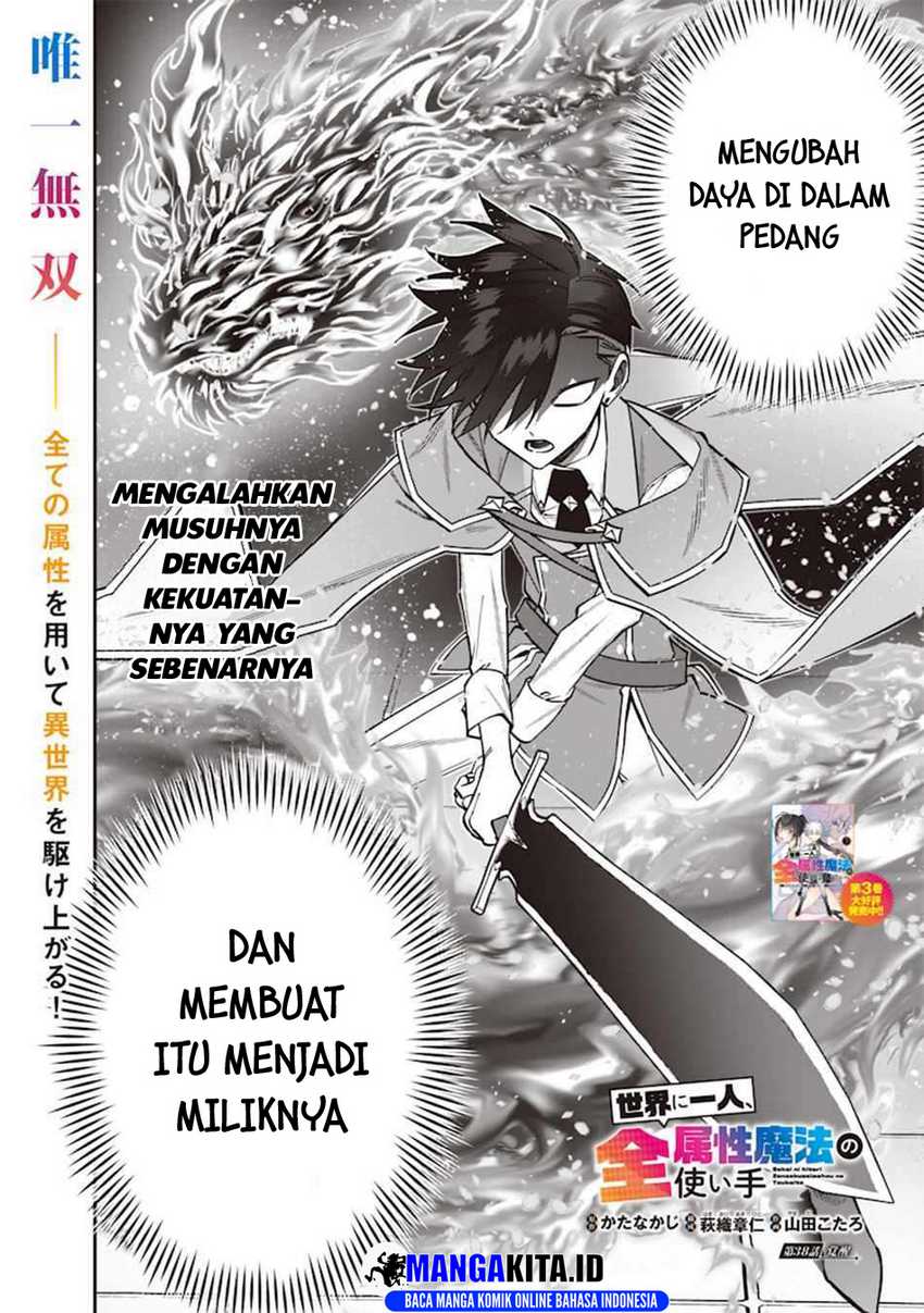 Sekai ni Hitori, Zenzokusei Mahou no Tsukaite Chapter 38 Gambar 5