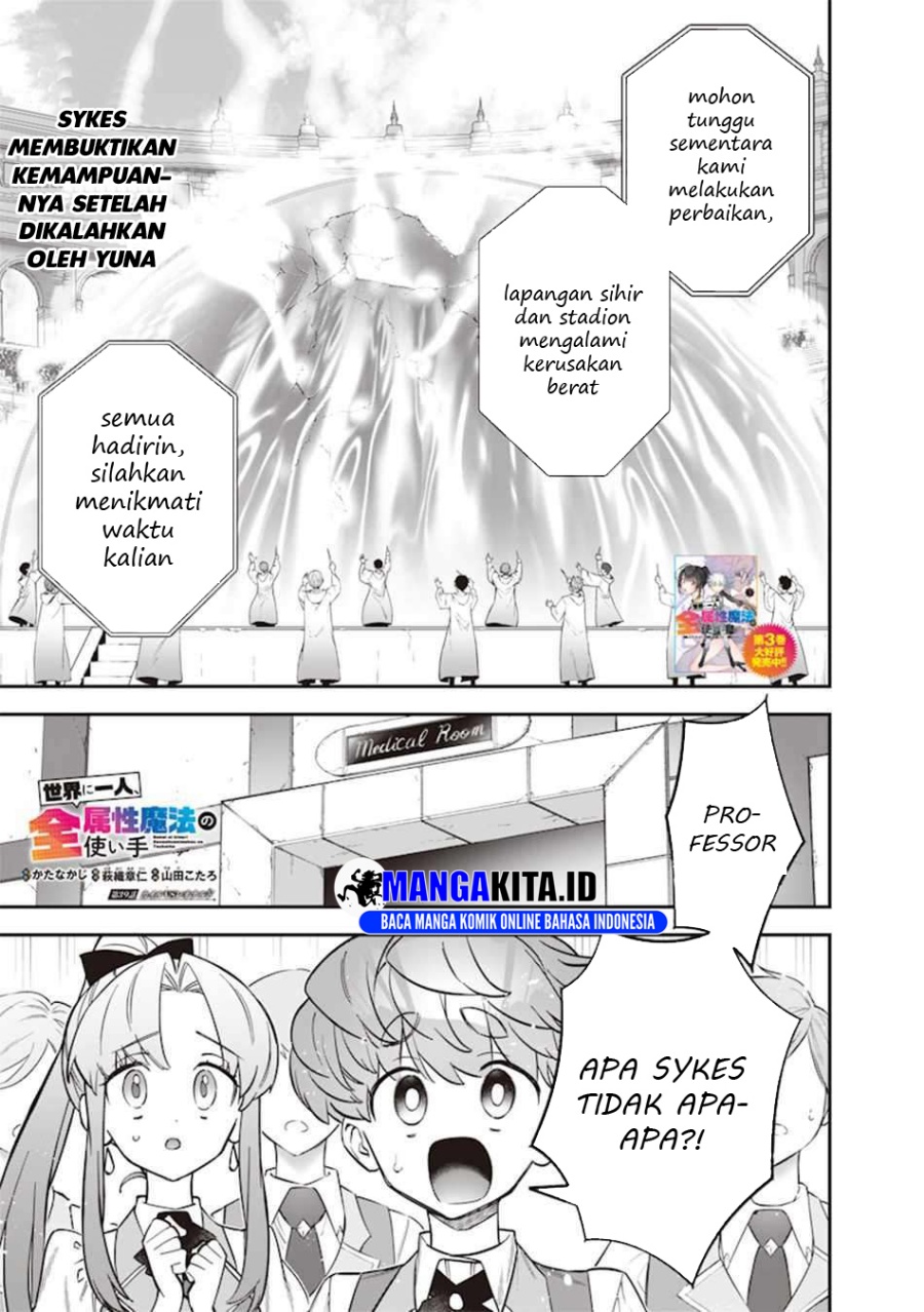 Manga Sekai ni Hitori, Zenzokusei Mahou no Tsukaite Chapter 39 gambar nomor 2