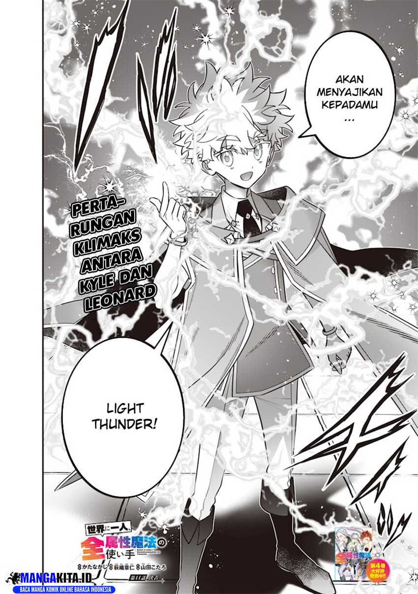 Sekai ni Hitori, Zenzokusei Mahou no Tsukaite Chapter 41 Gambar 3