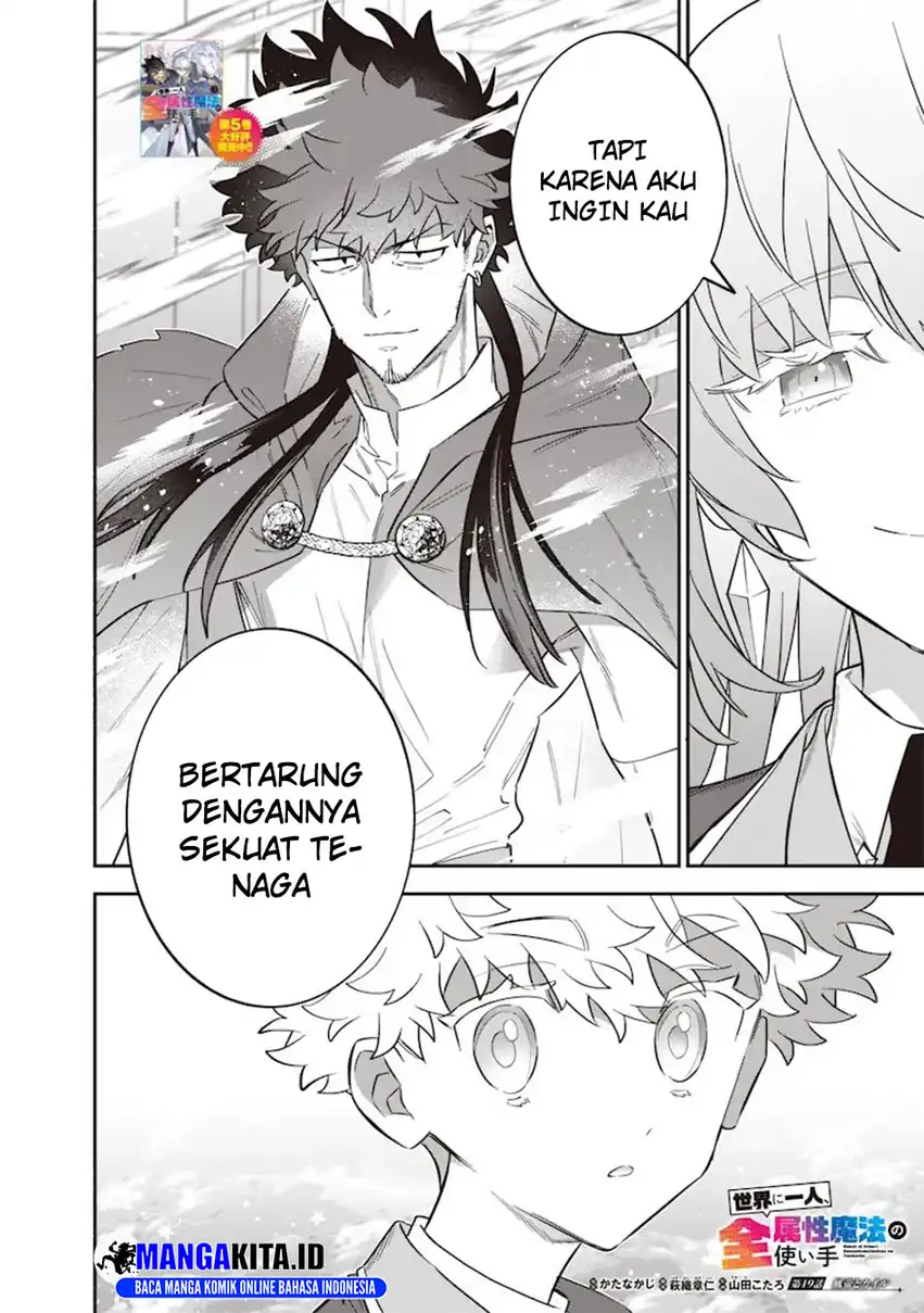 Sekai ni Hitori, Zenzokusei Mahou no Tsukaite Chapter 49 Gambar 3