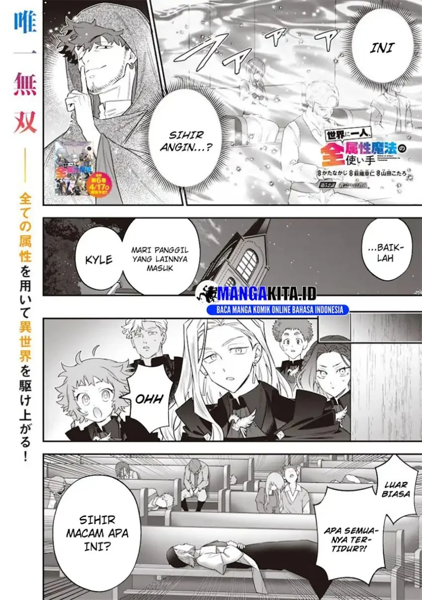 Sekai ni Hitori, Zenzokusei Mahou no Tsukaite Chapter 52 Gambar 3