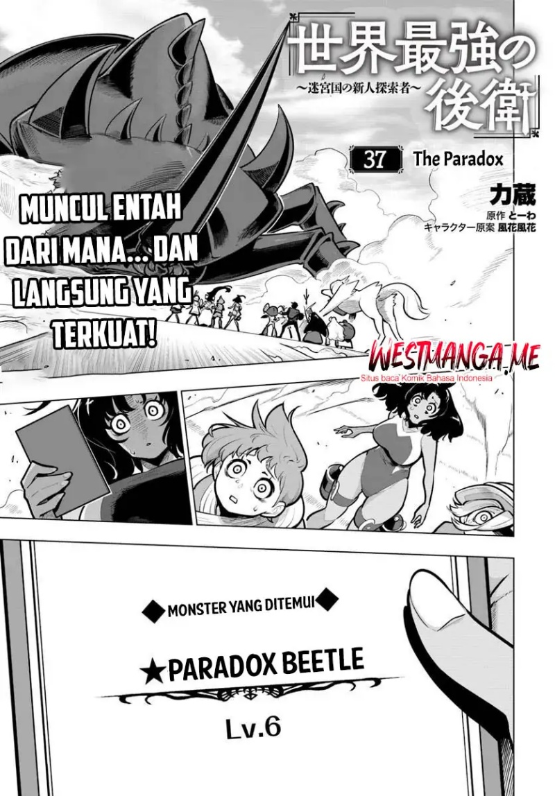 Baca Manga Sekai Saikyou no Kouei: Meikyuukoku no Shinjin Tansakusha Chapter 37 Gambar 2