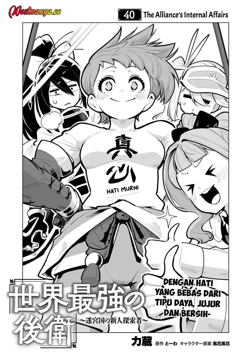 Manga Sekai Saikyou no Kouei: Meikyuukoku no Shinjin Tansakusha Chapter 40 gambar 2