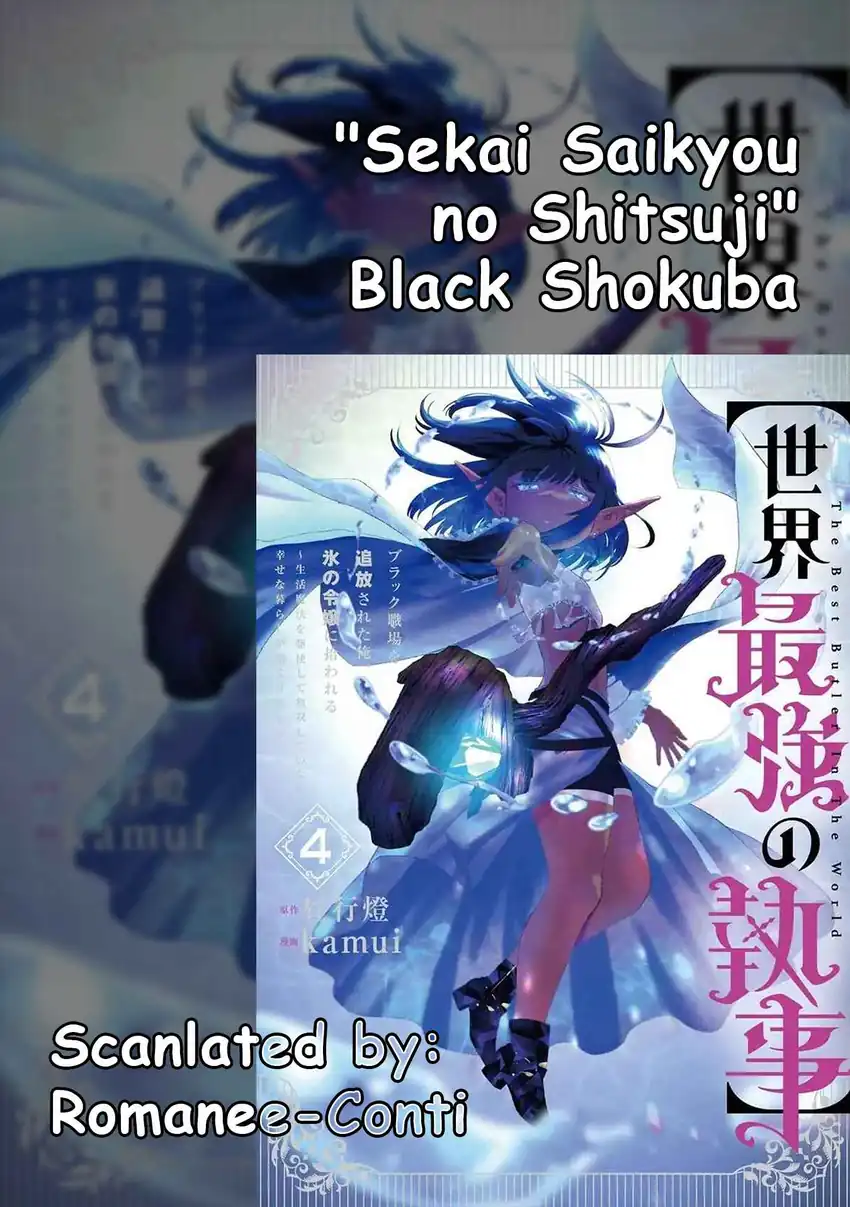 Komik Sekai Saikyou no Shitsuji Chapter 23 gambar 1