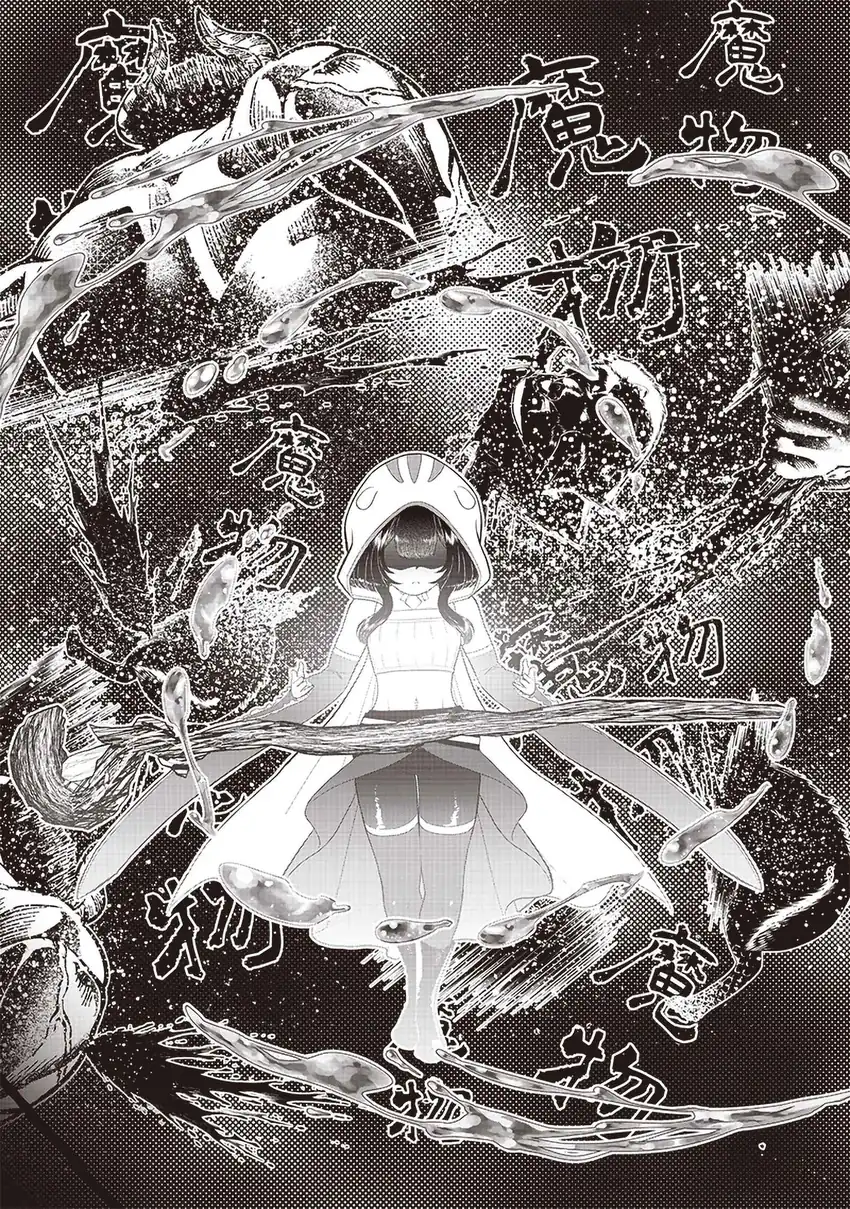 Sekai Saikyou no Shitsuji Chapter 23 Gambar 24