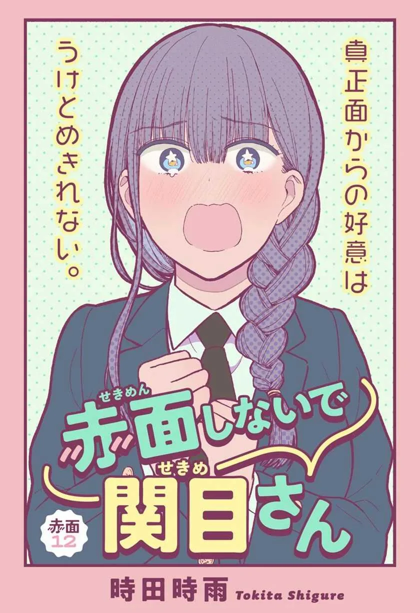 Manga Sekimen Shinaide Sekime-san Chapter 12 gambar 2