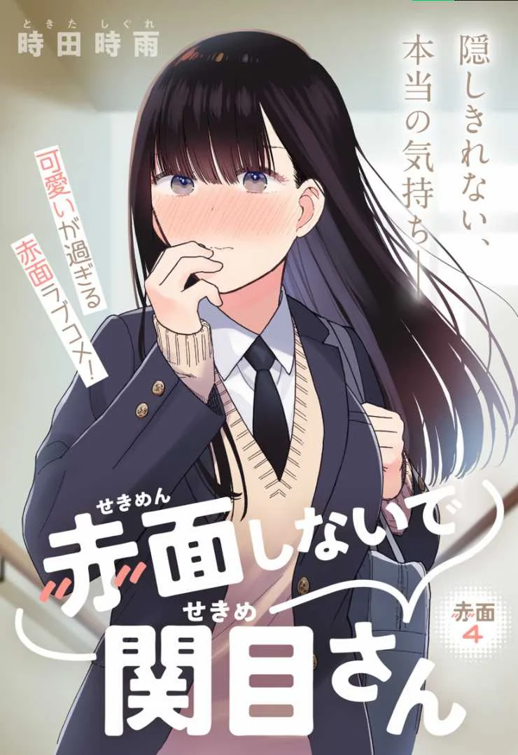 Manga Sekimen Shinaide Sekime-san Chapter 4 gambar 2
