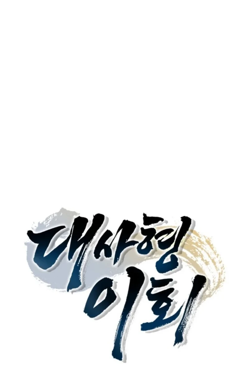 Senior Brother Lee Hoe Chapter 10 Gambar 84