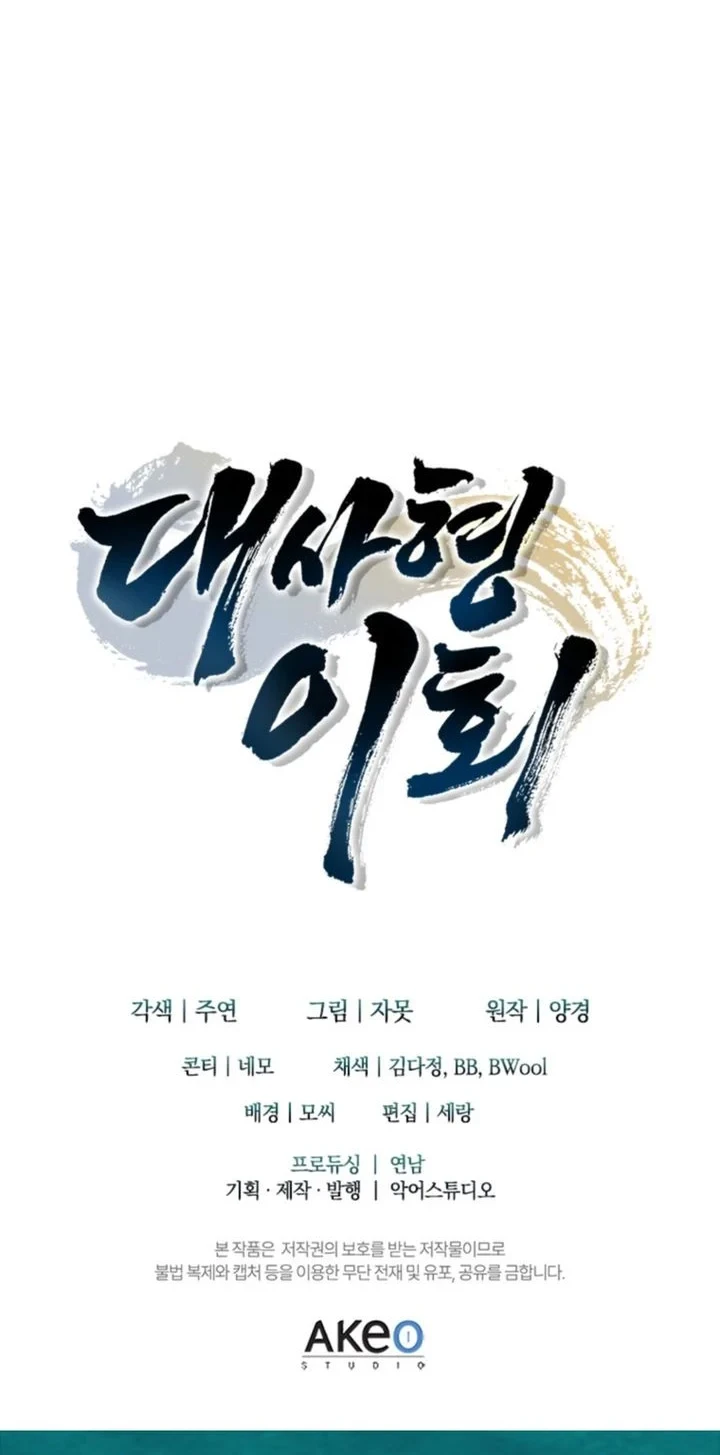 Senior Brother Lee Hoe Chapter 15 Gambar 79