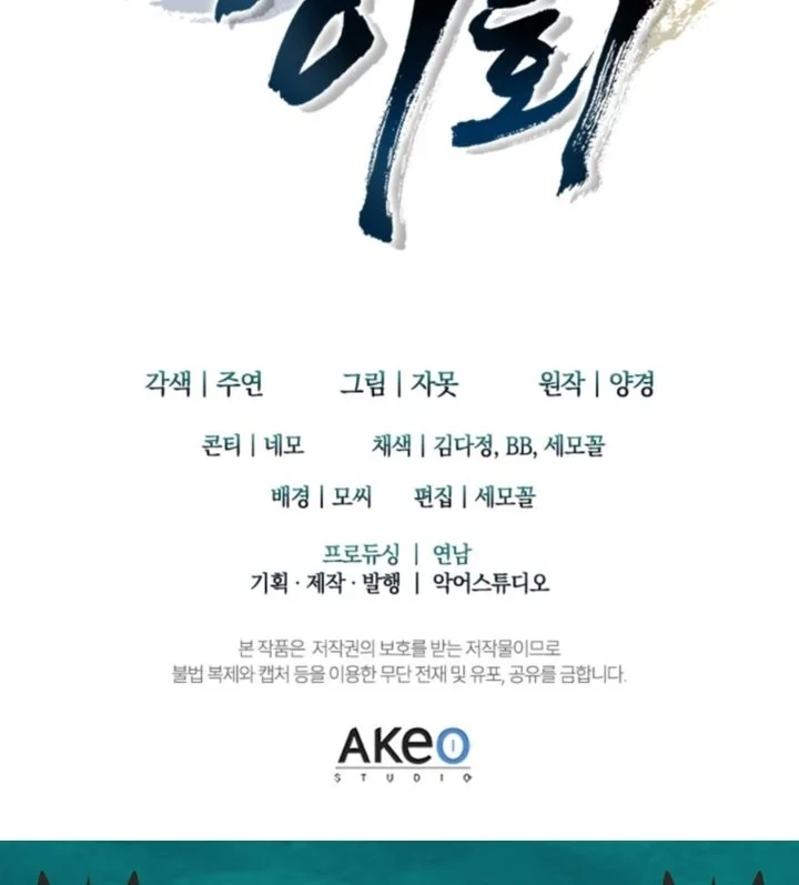Senior Brother Lee Hoe Chapter 18 Gambar 92