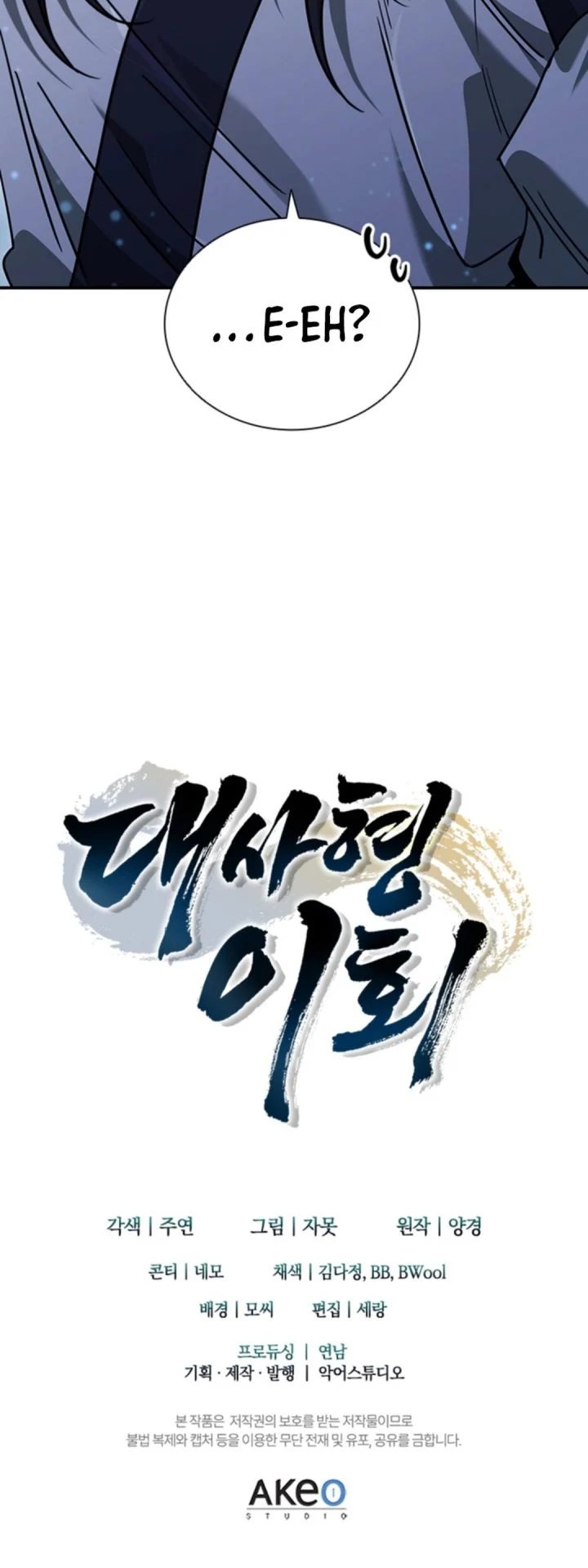 Senior Brother Lee Hoe Chapter 2 Gambar 87