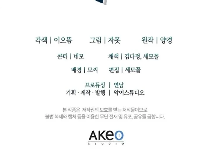 Senior Brother Lee Hoe Chapter 21 Gambar 87