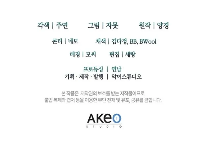 Senior Brother Lee Hoe Chapter 3 Gambar 82