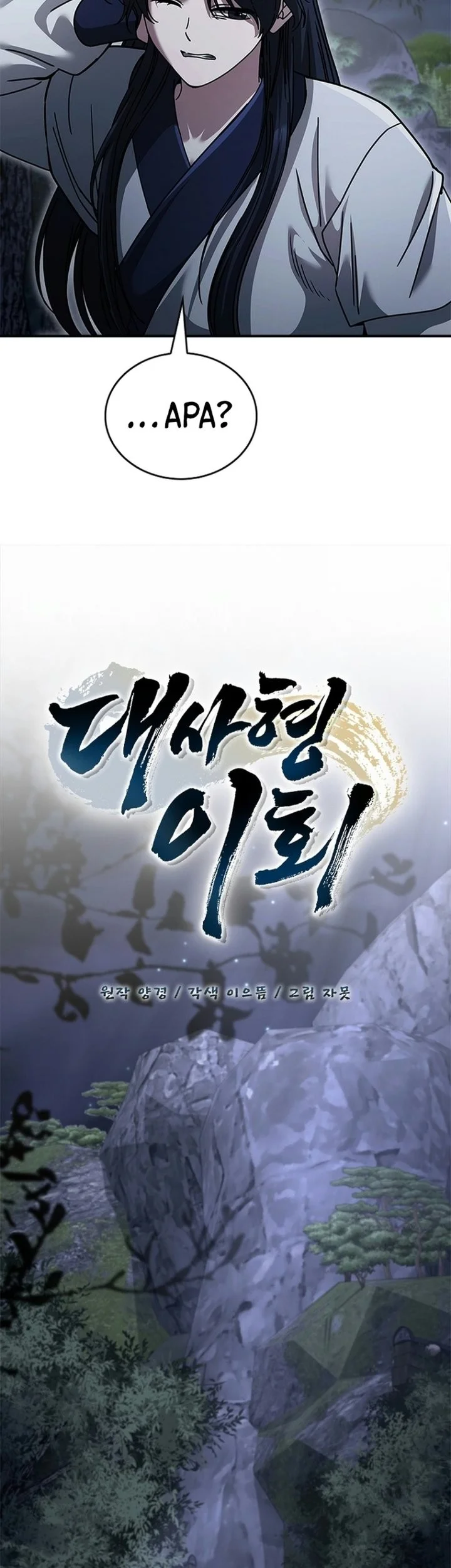 Senior Brother Lee Hoe Chapter 36 halaman 42