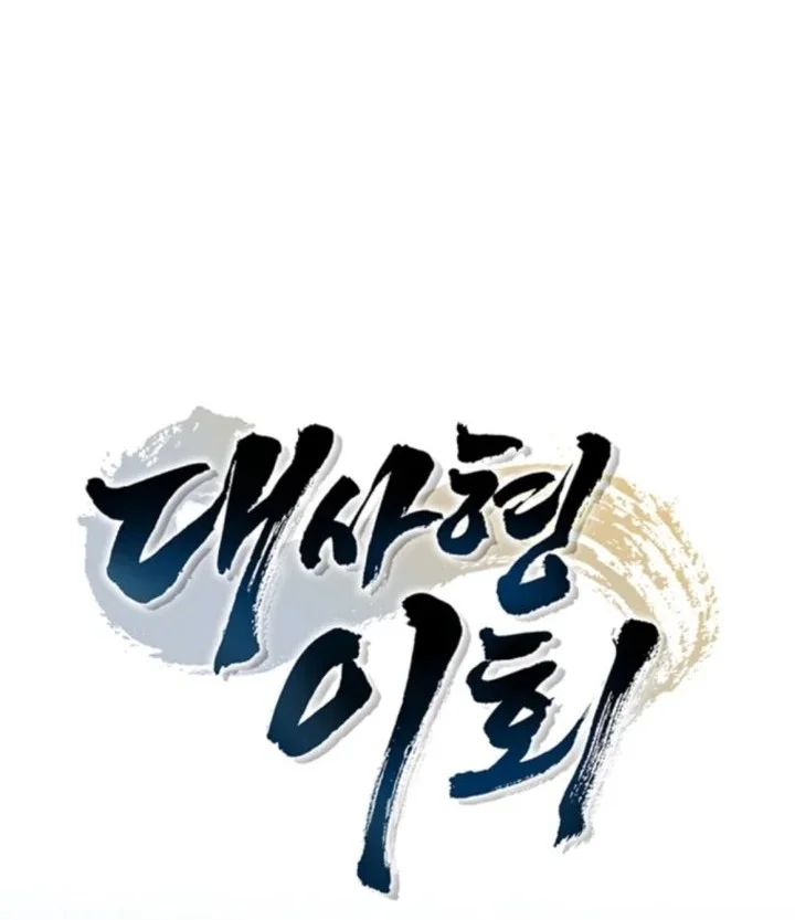 Senior Brother Lee Hoe Chapter 39 halaman 23
