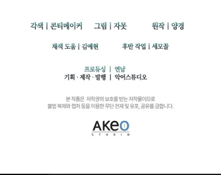 Senior Brother Lee Hoe Chapter 39 Gambar 84