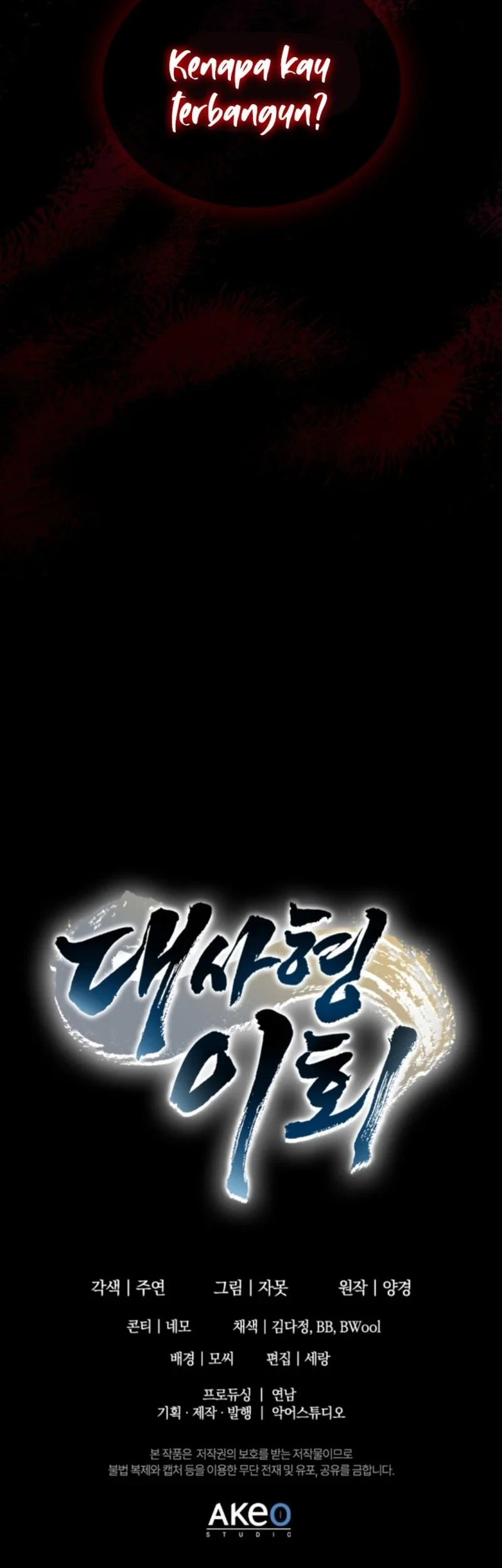 Senior Brother Lee Hoe Chapter 7 Gambar 78
