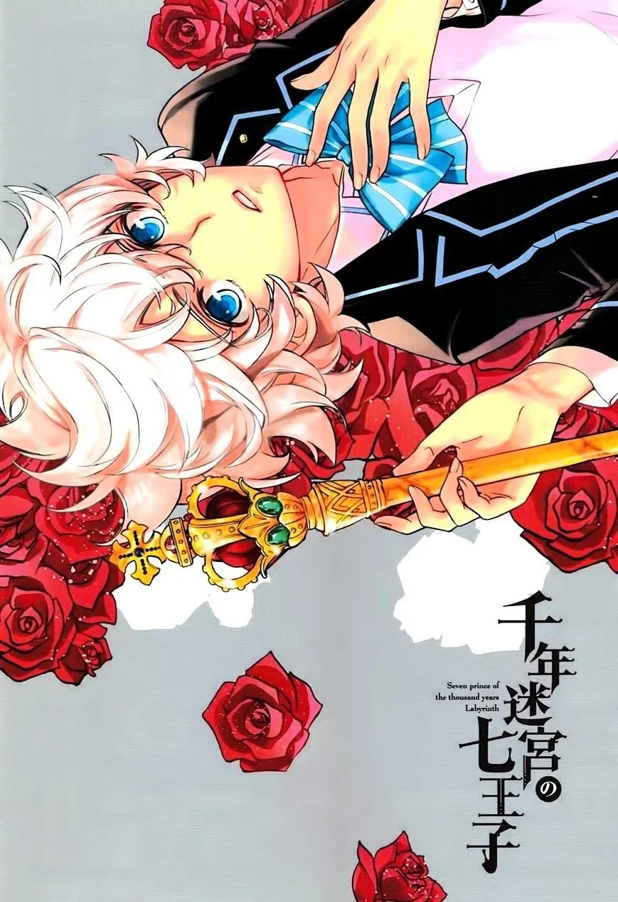 Manga Sennen Meikyuu no Nana Ouji Chapter 1 gambar 2