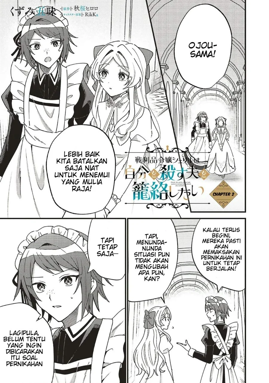 Senrihin Reijou Sheryl wa Jibun Okorosu Otto wo Kago Shitai Chapter 2.1 halaman 2