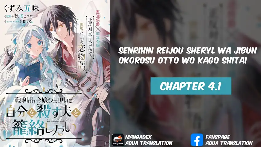 Komik Senrihin Reijou Sheryl wa Jibun Okorosu Otto wo Kago Shitai Chapter 4.1 gambar 1