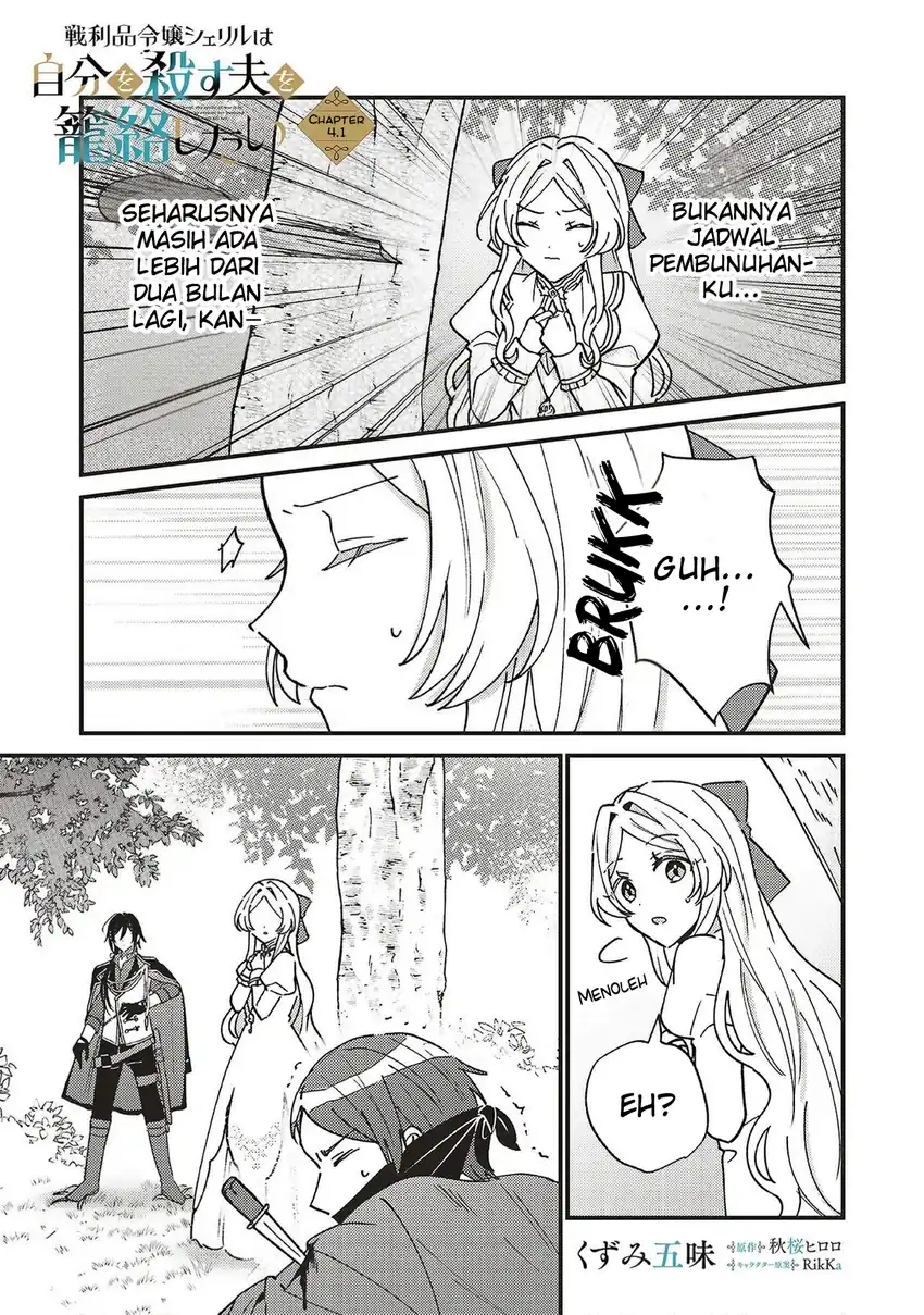 Manga Senrihin Reijou Sheryl wa Jibun Okorosu Otto wo Kago Shitai Chapter 4.1 gambar 2