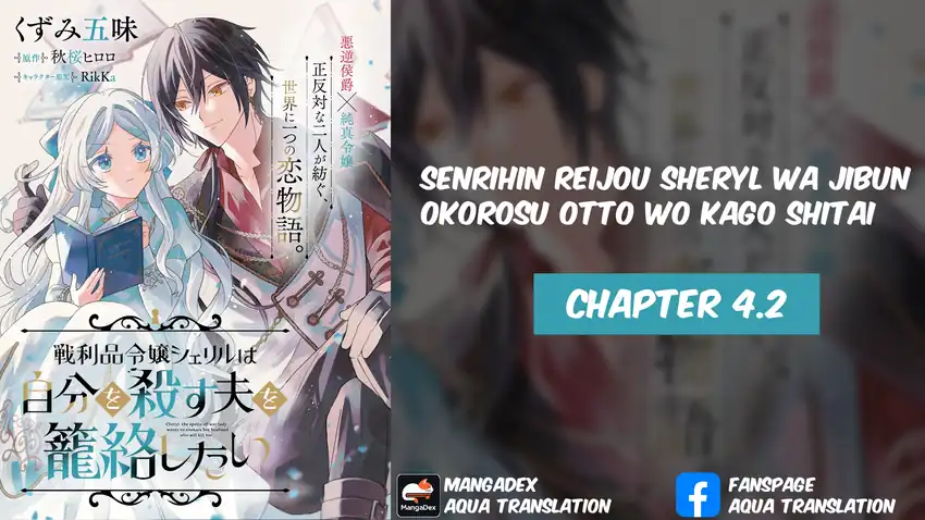 Komik Senrihin Reijou Sheryl wa Jibun Okorosu Otto wo Kago Shitai Chapter 4.2 gambar 1