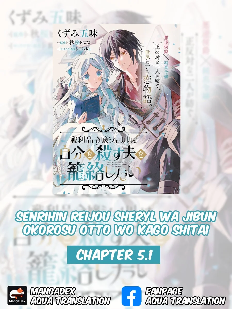Komik Senrihin Reijou Sheryl wa Jibun Okorosu Otto wo Kago Shitai Chapter 5.1 gambar 1
