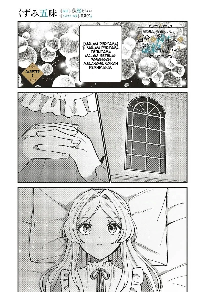 Manga Senrihin Reijou Sheryl wa Jibun Okorosu Otto wo Kago Shitai Chapter 5.1 gambar 2