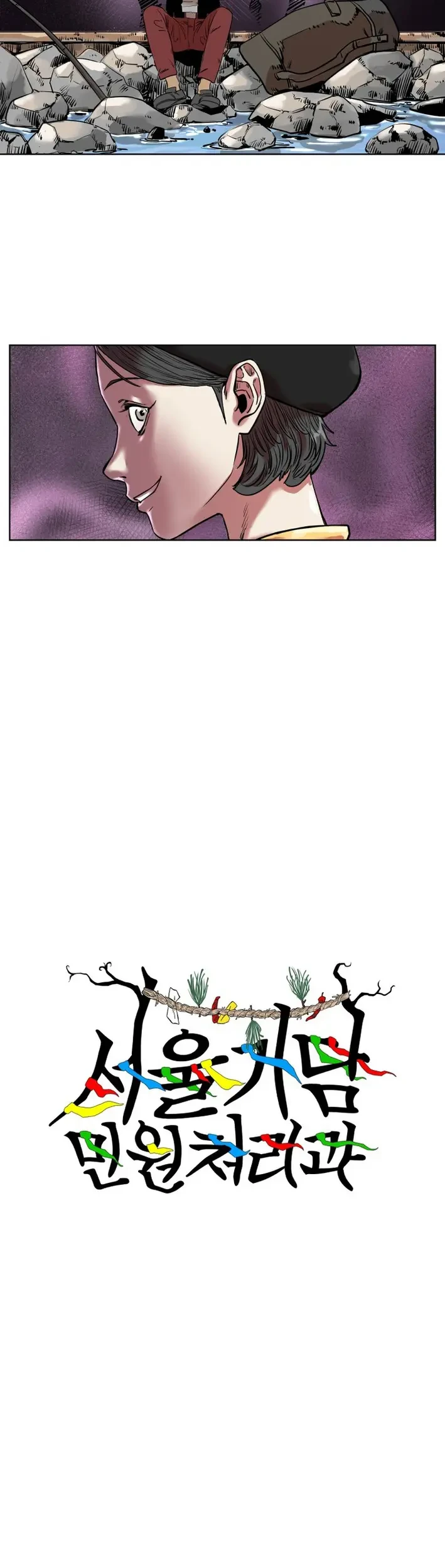 Seoul Ghost Story Civil Complaints Department Chapter 11 Gambar 8