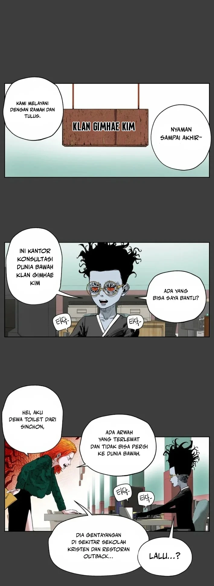 Seoul Ghost Story Civil Complaints Department Chapter 18 Gambar 21