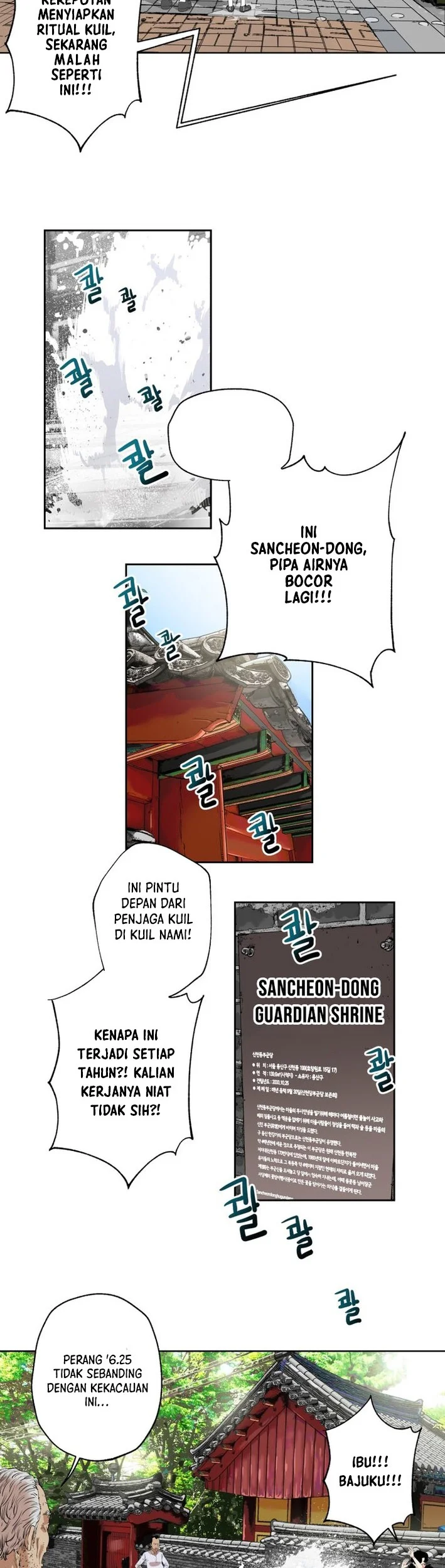 Seoul Ghost Story Civil Complaints Department Chapter 2 Gambar 22