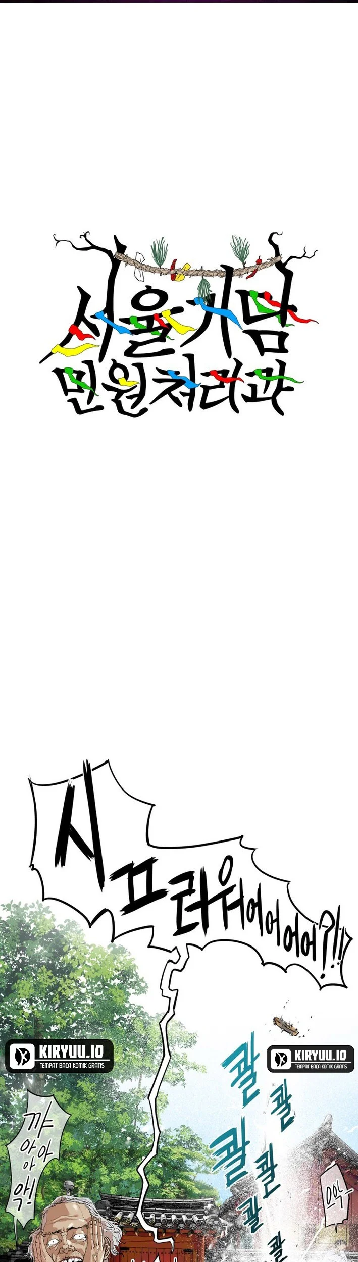 Manhwa Seoul Ghost Story Civil Complaints Department Chapter 3 gambar nomor 2