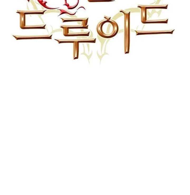 Seoul Station Druid Chapter 107 Gambar 6