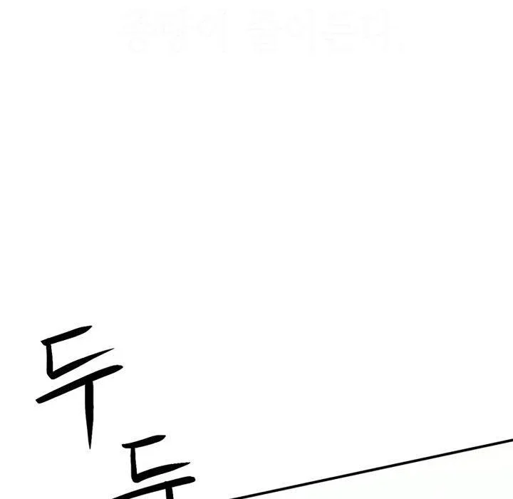 Seoul Station Druid Chapter 124 Gambar 80