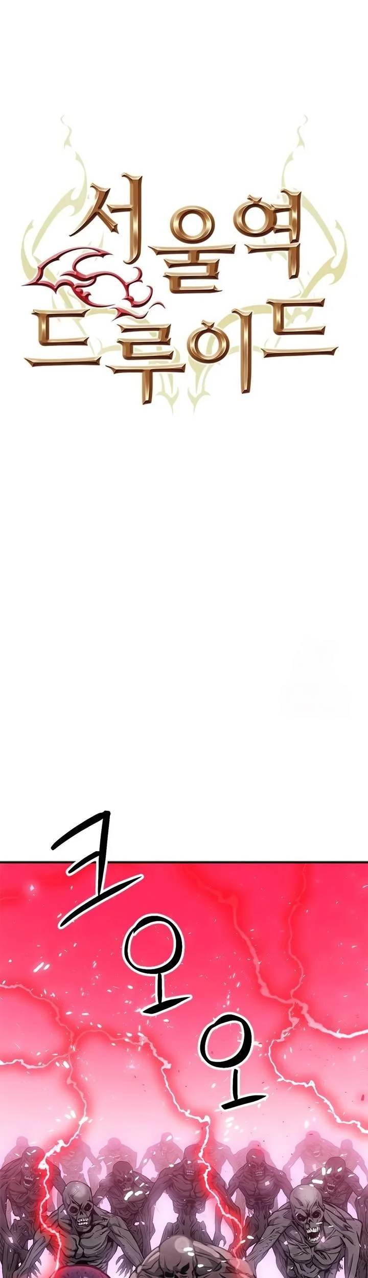 Seoul Station Druid Chapter 137 Gambar 34