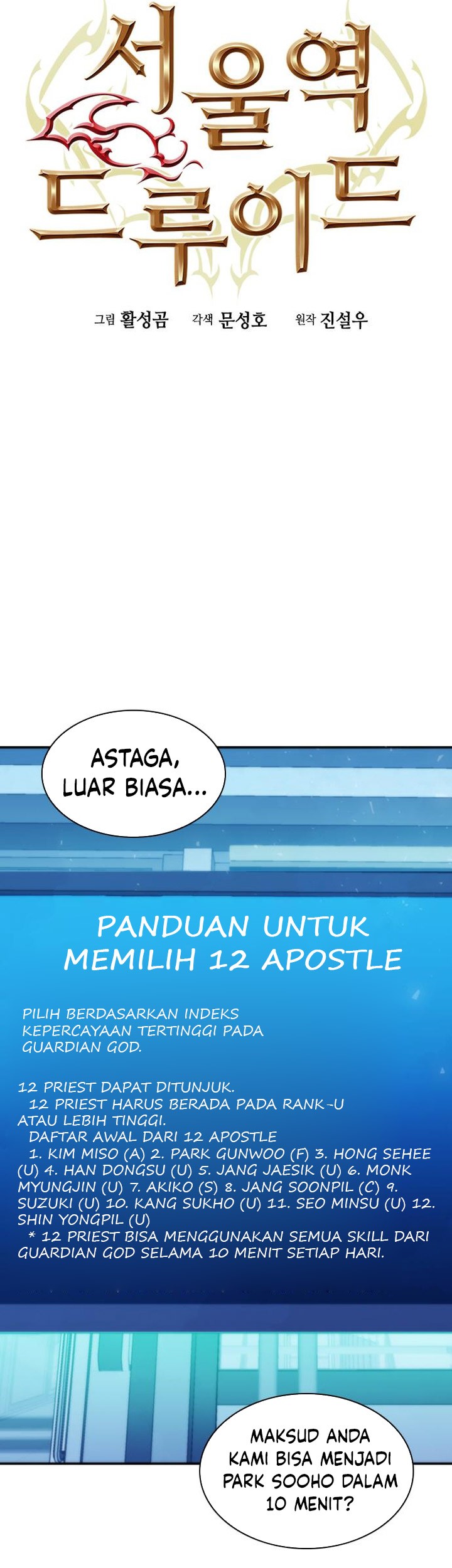 Seoul Station Druid Chapter 194 Gambar 13