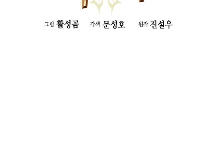 Seoul Station Druid Chapter 198 Gambar 20