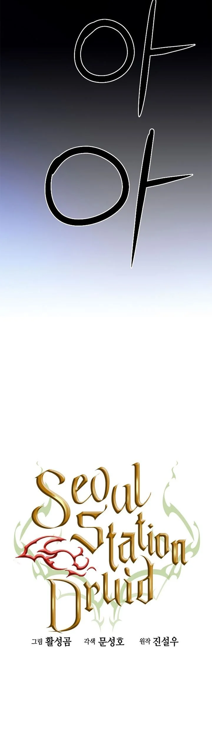 Seoul Station Druid Chapter 52 Gambar 4