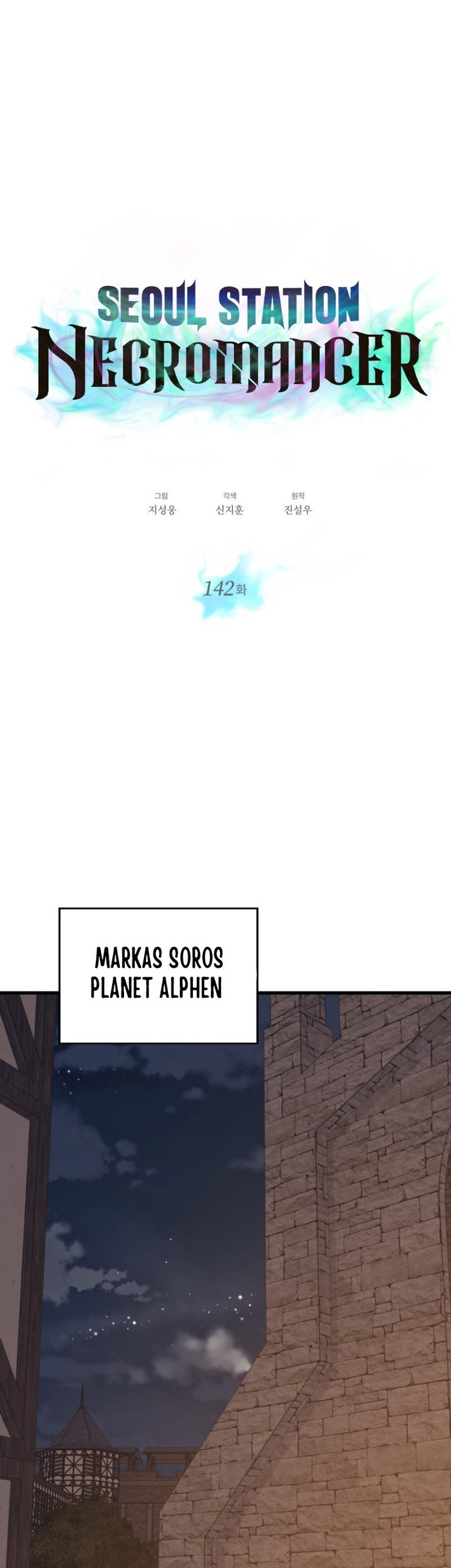 Seoul Station Necromancer Chapter 142 Gambar 17