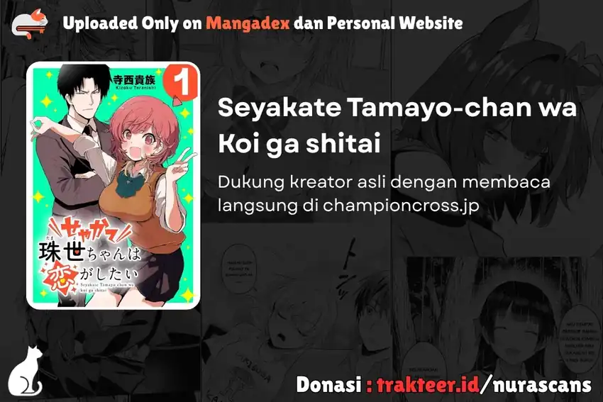 Seyakate Tamayo-chan wa Koi ga shitai Chapter 6 Gambar 15