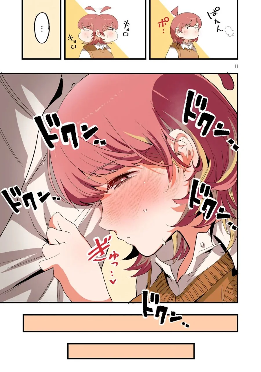 Seyakate Tamayo-chan wa Koi ga shitai Chapter 7 Gambar 12