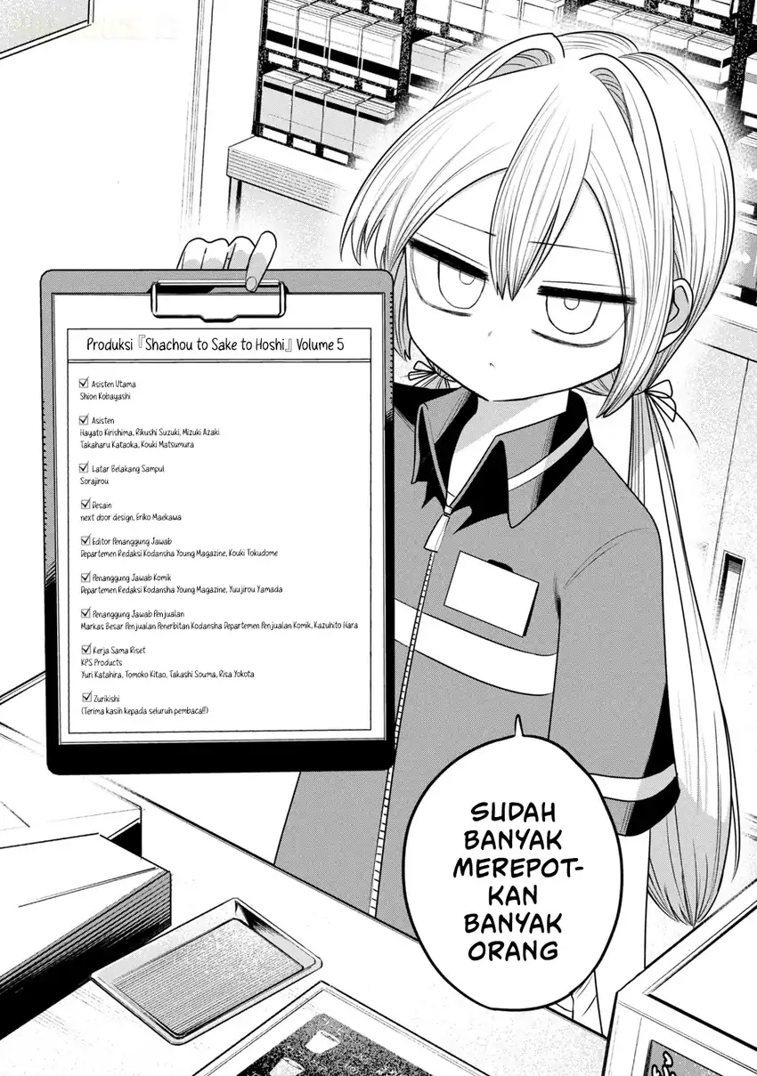 Shachou to Sake to Hoshi Chapter 35 Gambar 23