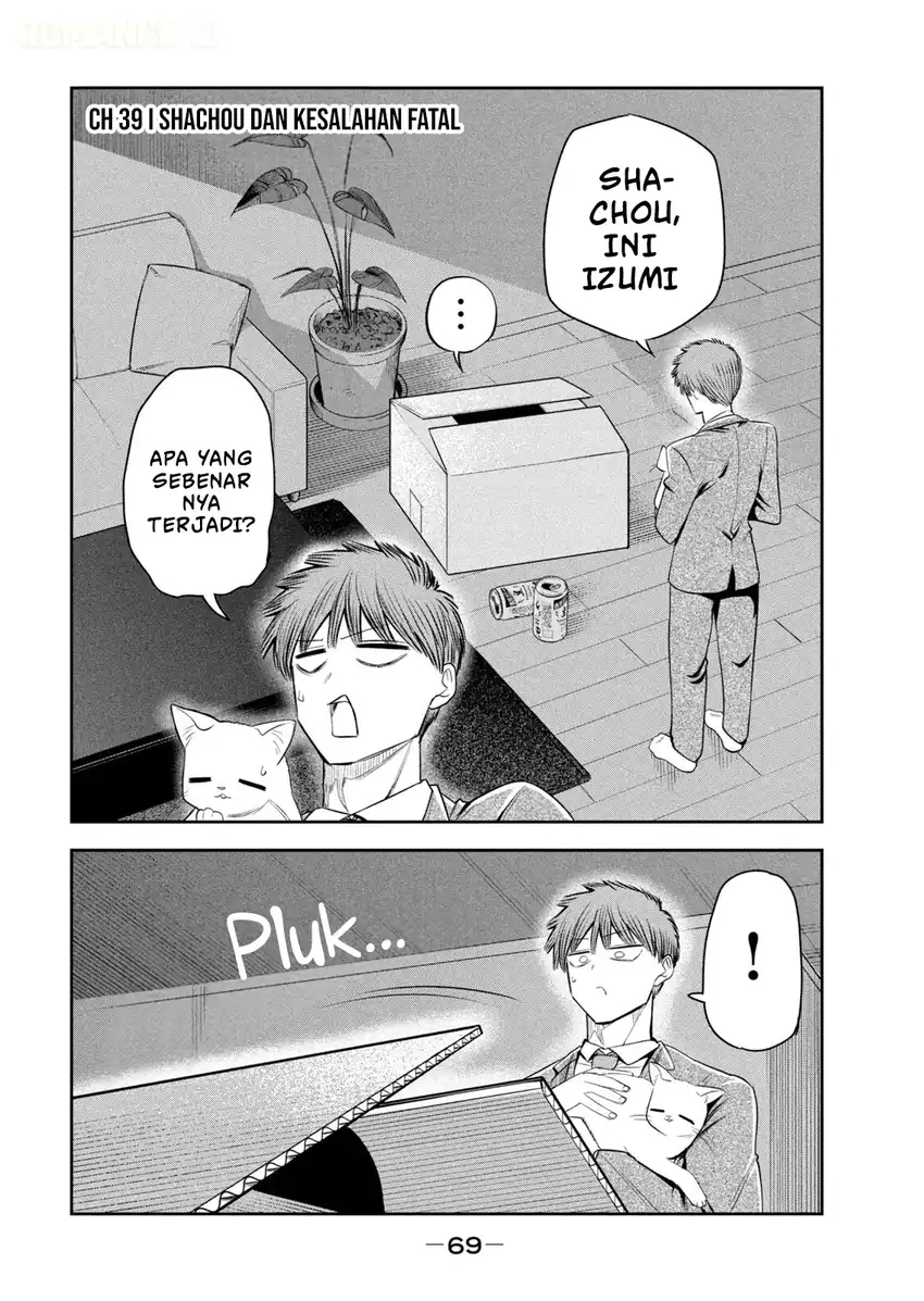 Manga Shachou to Sake to Hoshi Chapter 39 gambar 2