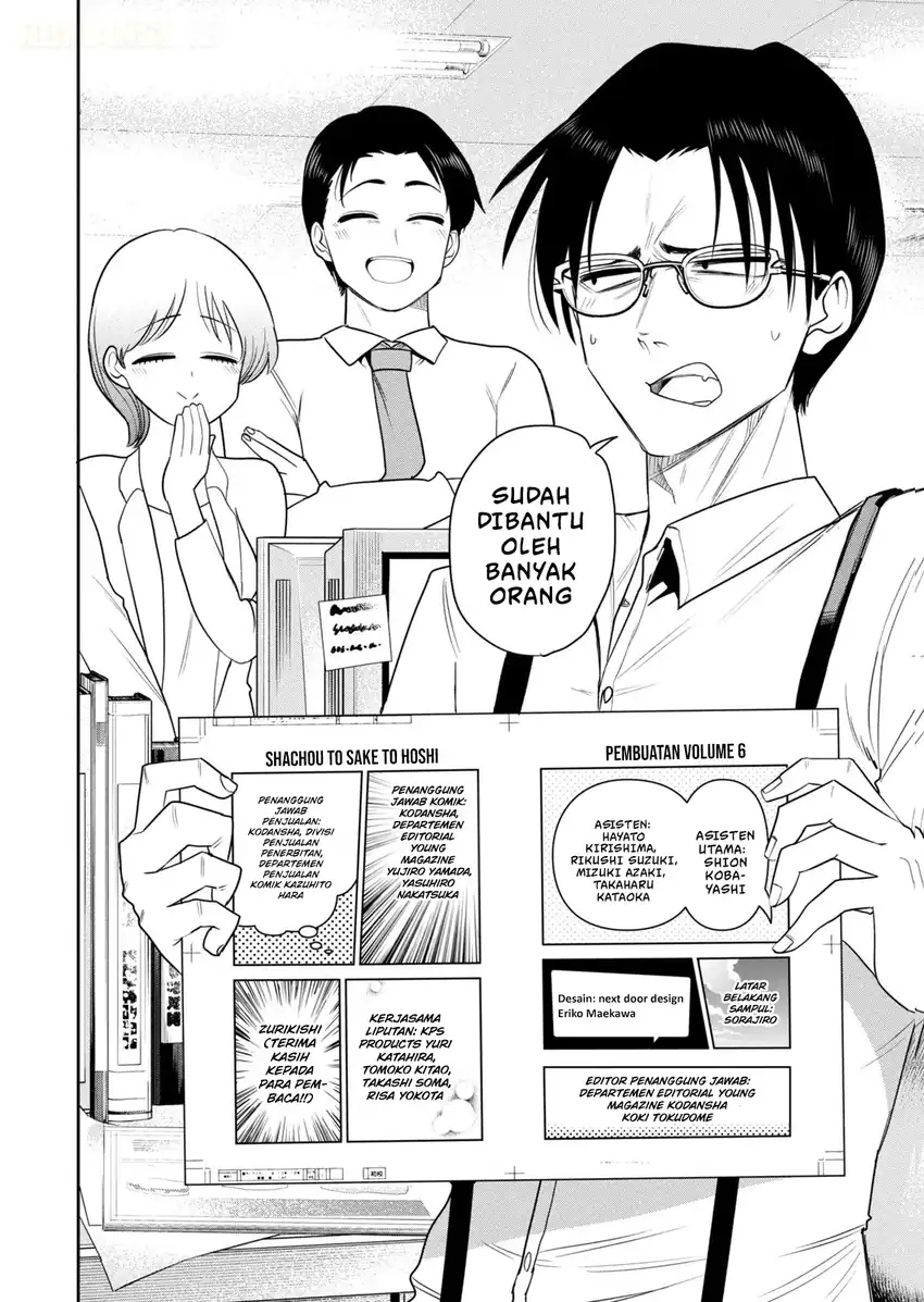 Shachou to Sake to Hoshi Chapter 42 Gambar 23
