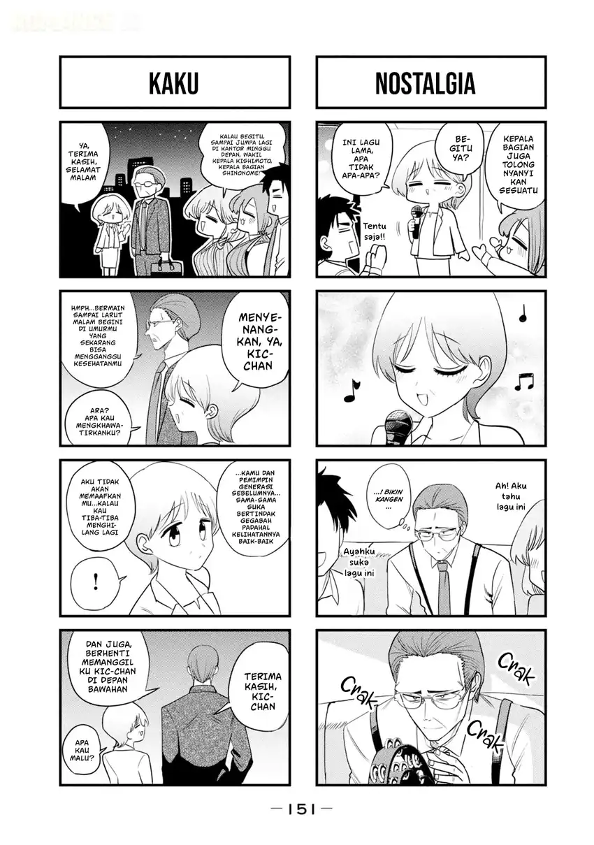 Shachou to Sake to Hoshi Chapter 55.5 Gambar 16