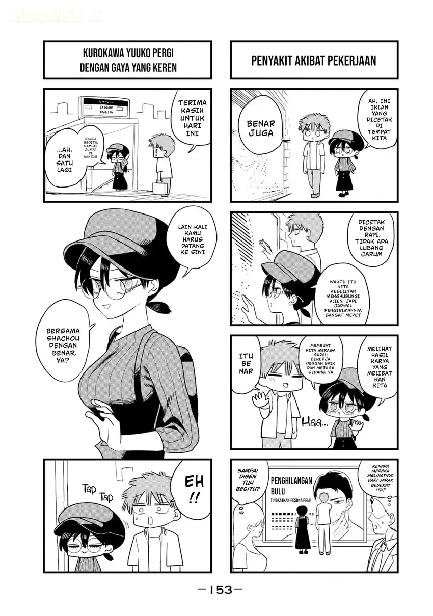 Shachou to Sake to Hoshi Chapter 55.5 Gambar 18