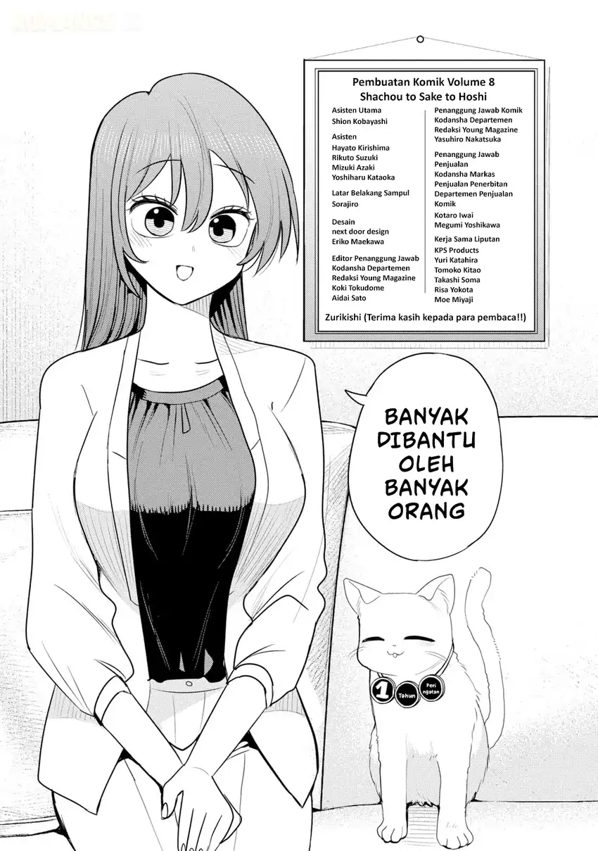 Shachou to Sake to Hoshi Chapter 55.5 Gambar 23