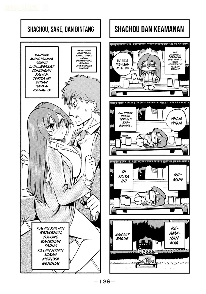 Shachou to Sake to Hoshi Chapter 55.5 Gambar 4