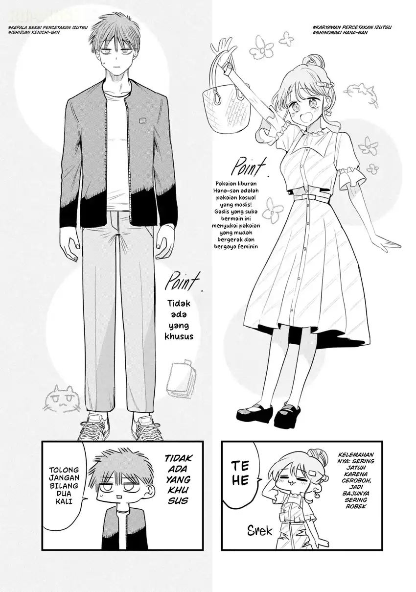 Shachou to Sake to Hoshi Chapter 55.5 Gambar 8